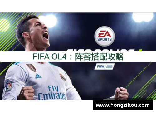 AC米兰FIFA球员详细介绍及最新消息